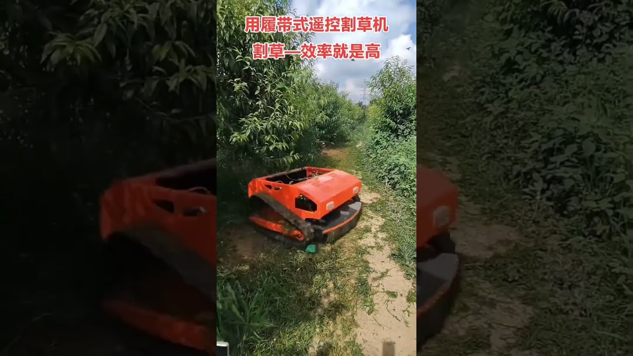 Газонокосилка с дистанционным управлением, средство для уничтожения сорняков, измельчитель газонов,