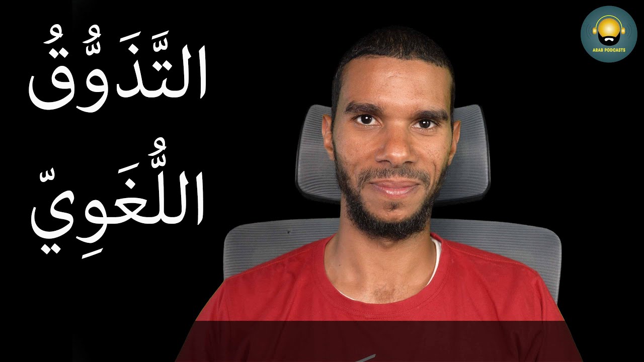 Cara Faham Artinya Dalam di Bahasa Arab