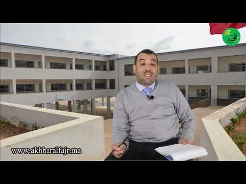 محسن السعدي منسق خلية اليقظة بثانوية نجيب محفوظ يحيط المتعلمين بمجموعة من الإرشادات الضرورية