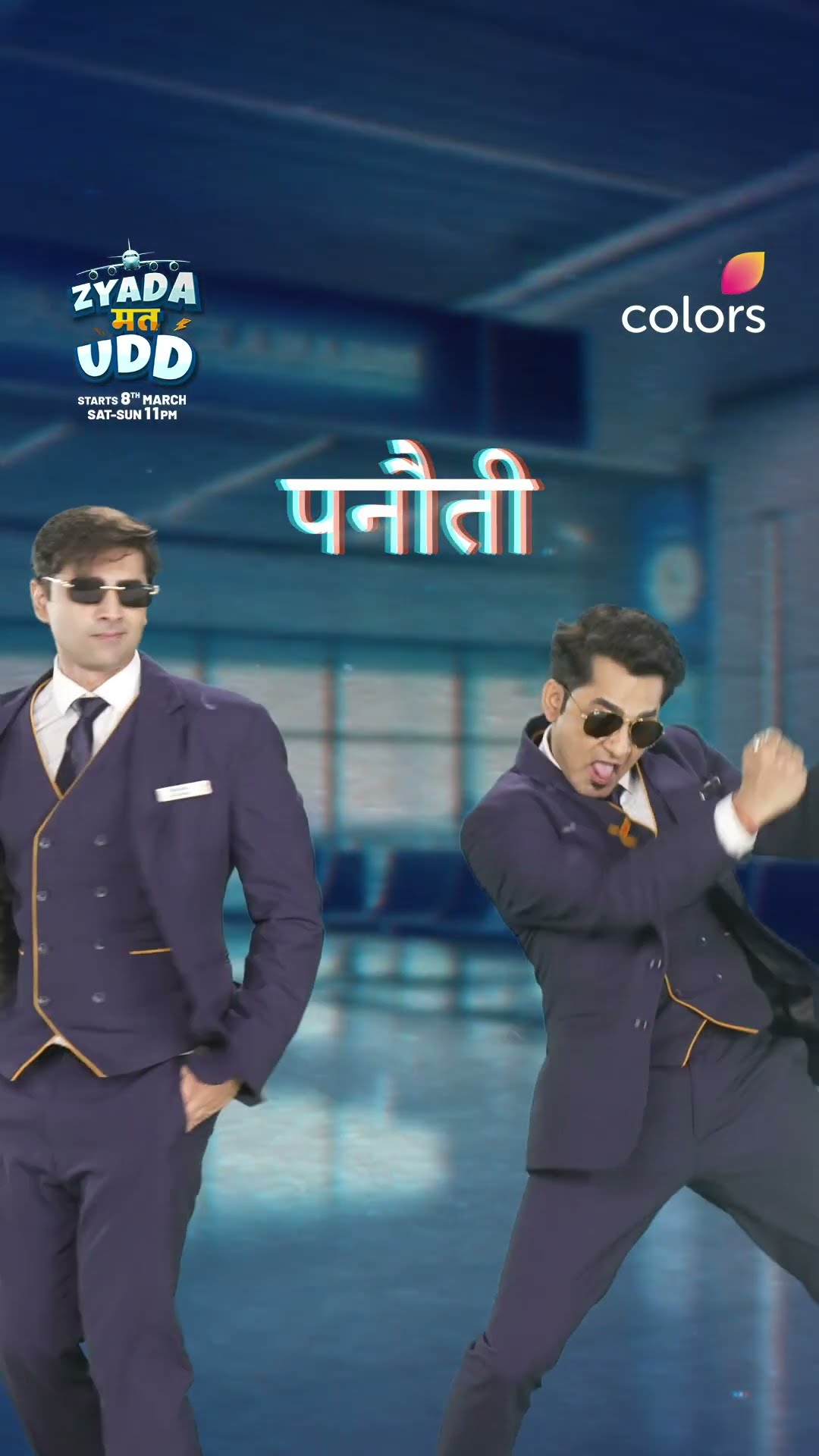 Zyada Mat Udd Rap Song | Zyada Mat Udd