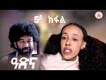 EriZara ዓድና Part 05 ባህላዊት ተኸታታሊት ፊልም New Eritrean Series Film 2025 By Salih Seid Raja