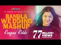 Bangla wedding mashup  rangan riddo  bengali wedding songs  2021 new song  wedding song remix