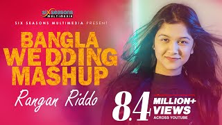 Bangla Wedding Mashup | Rangan Riddo | Bengali Wedding Songs | 2021 New Song | Wedding Song Remix