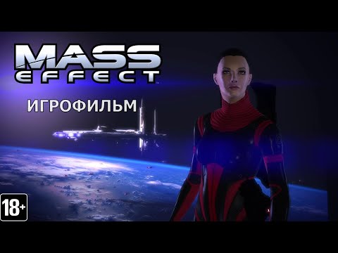 Video: Film Mass Effect Se Osredotoča Na Moškega Sheparda