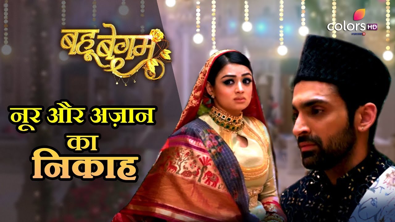 Bahu Begum | Weekly Highlights | Ep. 105 to Ep. 109 | बहू बेगम - YouTube