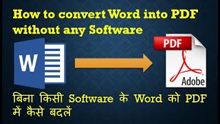 Convert word to PDF without any software | बिना किसी सॉफ्टवेयर के वर्ड को पीडीएफ में कैसे बदलें | screenshot 3