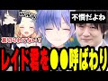 いっつも不憫なレイド君を●●呼ばわりするたかちゃんが面白すぎるwww【白雪レイド/星川サラ/長尾景/多井隆晴ちゃん/雀魂切り抜き】