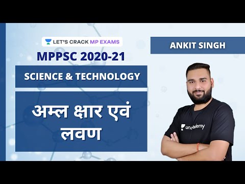 अम्ल क्षार एवं लवण | Science & Technology | MPPSC 2020-21 | Ankit Singh