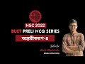 অন্তরীকরণ (Differentiation) - ৪ || BUET Preli MCQ Series || HSC 2022 || বুয়েট প্রিলি