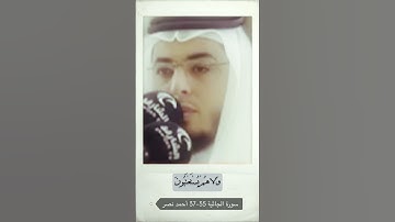آخر سورة الجاثية الاية 35-37