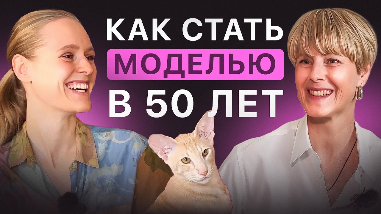 Как Бухгалтер с 25-летним стажем, стала успешной фотомоделью в 50 лет