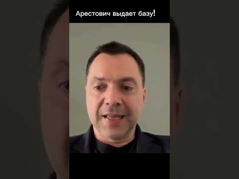 Видео: Люся Арестович выдает базу! Мы банкрот и победить не сможем!  #новости #ua