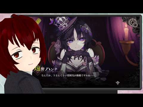 【魔法少女ノ魔女裁判  完全初見 ＃3 】同棲してるカタリさまが隣でゲームしてる概念。#まのさば実況 【Vtuber】