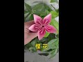 用纸张折叠出浪漫樱花 #手工折纸 #亲子手工 #折纸教程 #幼儿园手工 #内容启发搜索