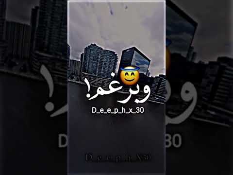 ايوه يا حبيبتي وحشتيني قلبي تدمر من بعدها