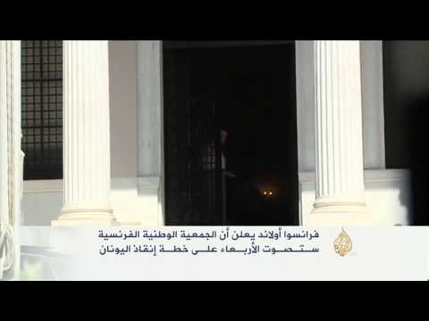 البرلمان اليوناني يصوت على خطة إنقاذ ثالثة الأربعاء المقبل