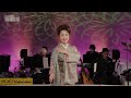 野中さおりさん「花絆」令和8年4月10日放送