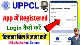 UPPCL registration bill payment karna sikhe,How To Connect Meter To Mobile, Uppcl App Kaise Use Kare