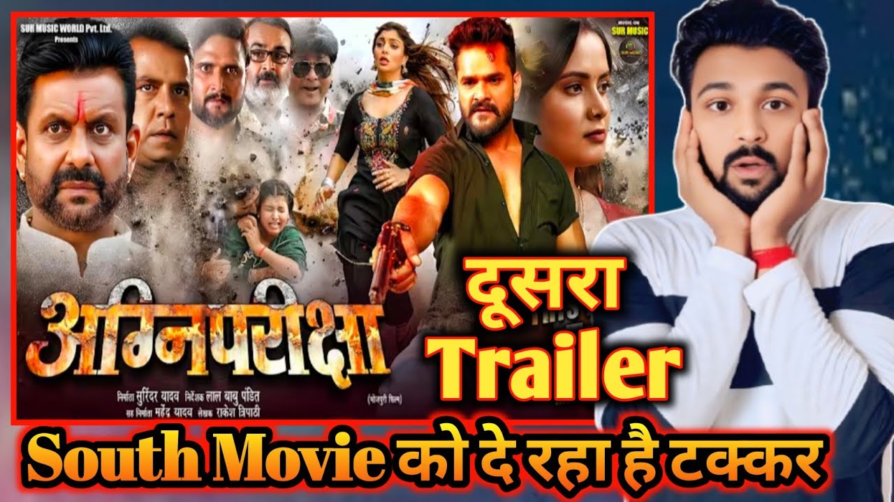 Agnipariksha का दूसरा Trailer South Movie को दे रहा है टक्कर | #Khesari Lal, #Akanksha Puri, #Neelam
