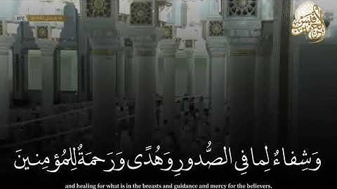 { يا أيها الناس قد جاءتكم موعظة من ربكم وشفاء لما في الصدور } القارئ عبدالله الجهني