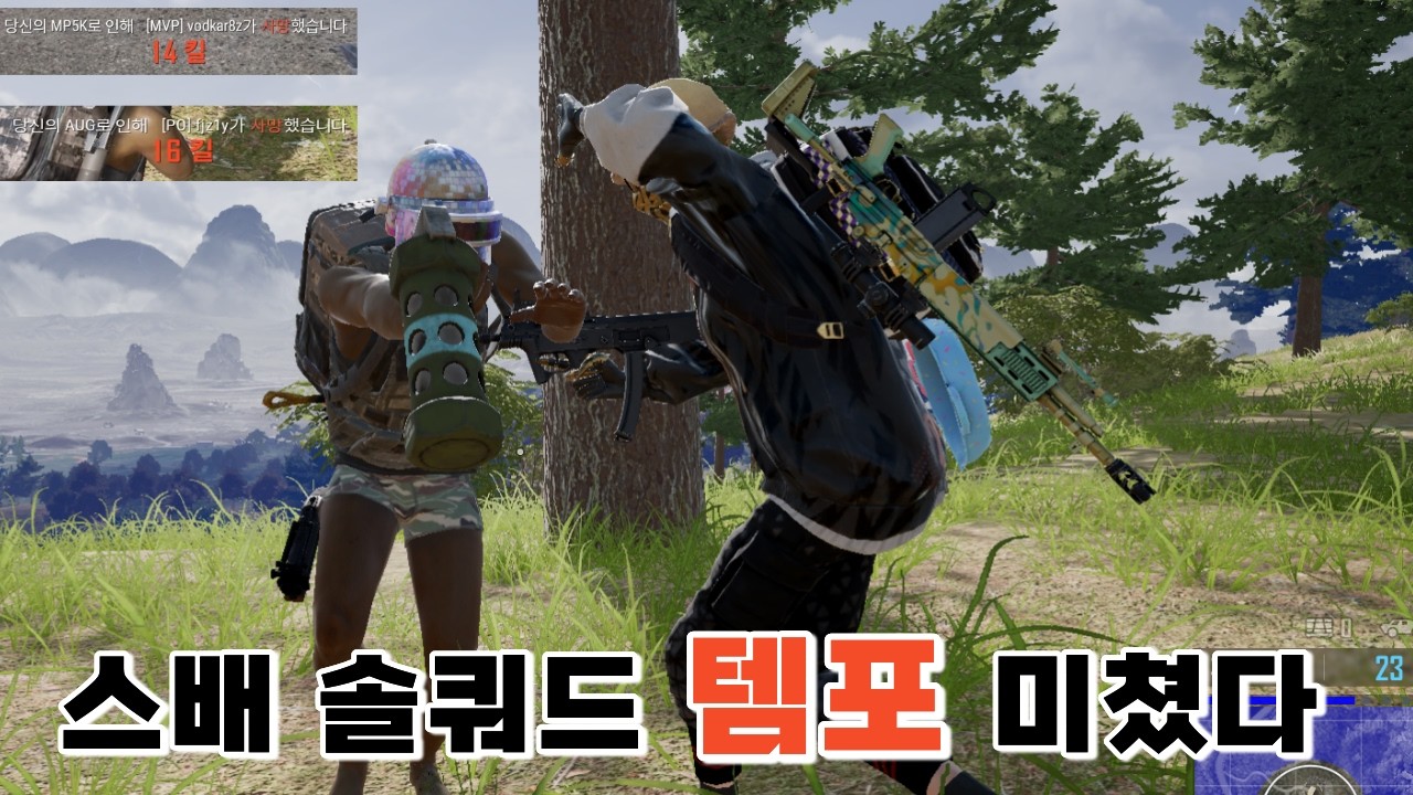 스배가 확실히 빡세네요... 카배랑은 전혀 다른 교전 템포