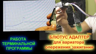 Терминальная программа и беспроводной адаптер 60-2.ru