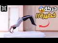 تعلم حركة السوستة المتكررة الزوم بسهولة حركة قوية وروووعة