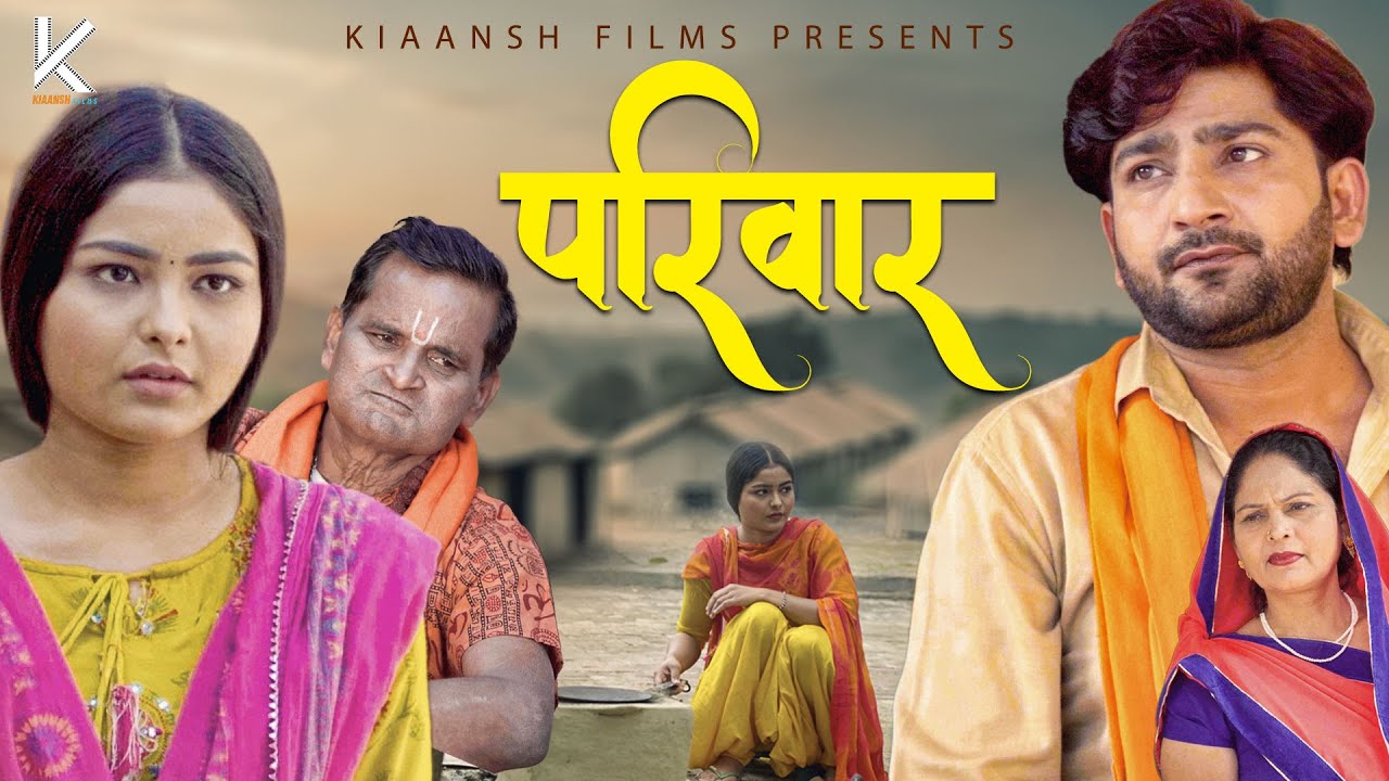  Pariwar  New Film 2023  Partap Dhama  Megha Choudhary  Nourang Ustad  Monu Dhankad