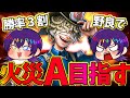 【第五人格】2月最後の4パを楽しみまくる火災Aランクマ!mmoAU/るーと/たくと 2/28【identityV】