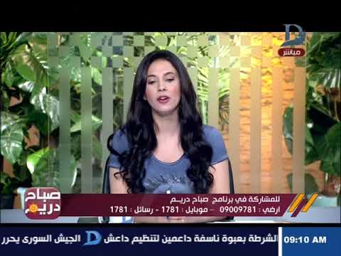 صباح دريم قيمة اليوم مع قصواء الخلالى احترام كبار السن