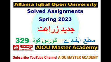 AIOU Code 329 Solved Assignment 1. 2.3.4 of SPRING 2023 || Jadeed Zarat