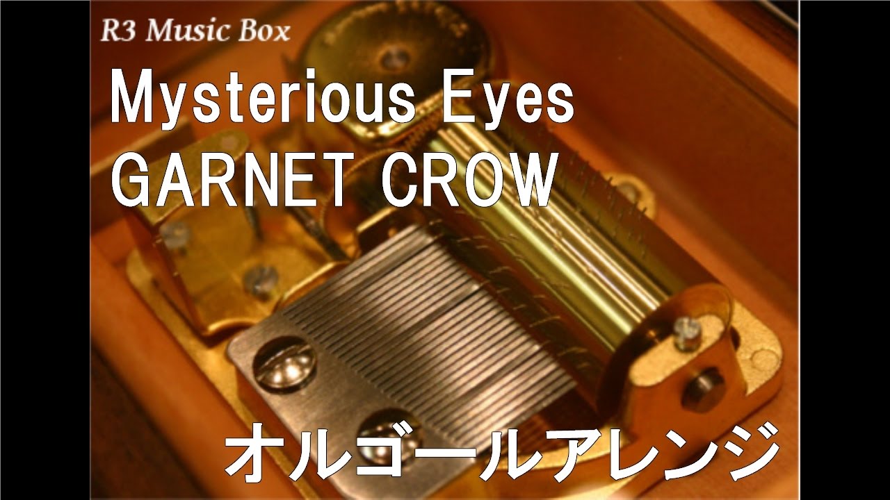 Mysterious Eyes/GARNET CROW【オルゴール】 (アニメ『名探偵コナン
