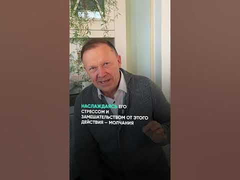 Игнорирование = манипуляция #психология #манипуляции - YouTube