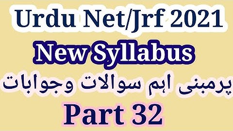 Urdu Net/Jrf Most Important Questions Answers | Urdu Net Mock Test | UGC Net Urdu Questions Part 32