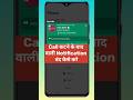 truecaller call end notification off | how to stop truecaller notification after call |#truecalling