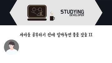 자바를 공부하기 전에 알아두면 좋을 것들!! #2 (빌드와 실행, ant, maven, gradle 간단 알아보기)