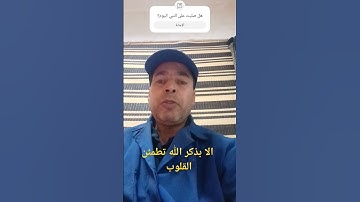 قرآن يتلى آناء الليل وأطراف النهار #القرآن_الكريم #اذكروا__الله__كثيرا__ #تلاوة_خاشعة