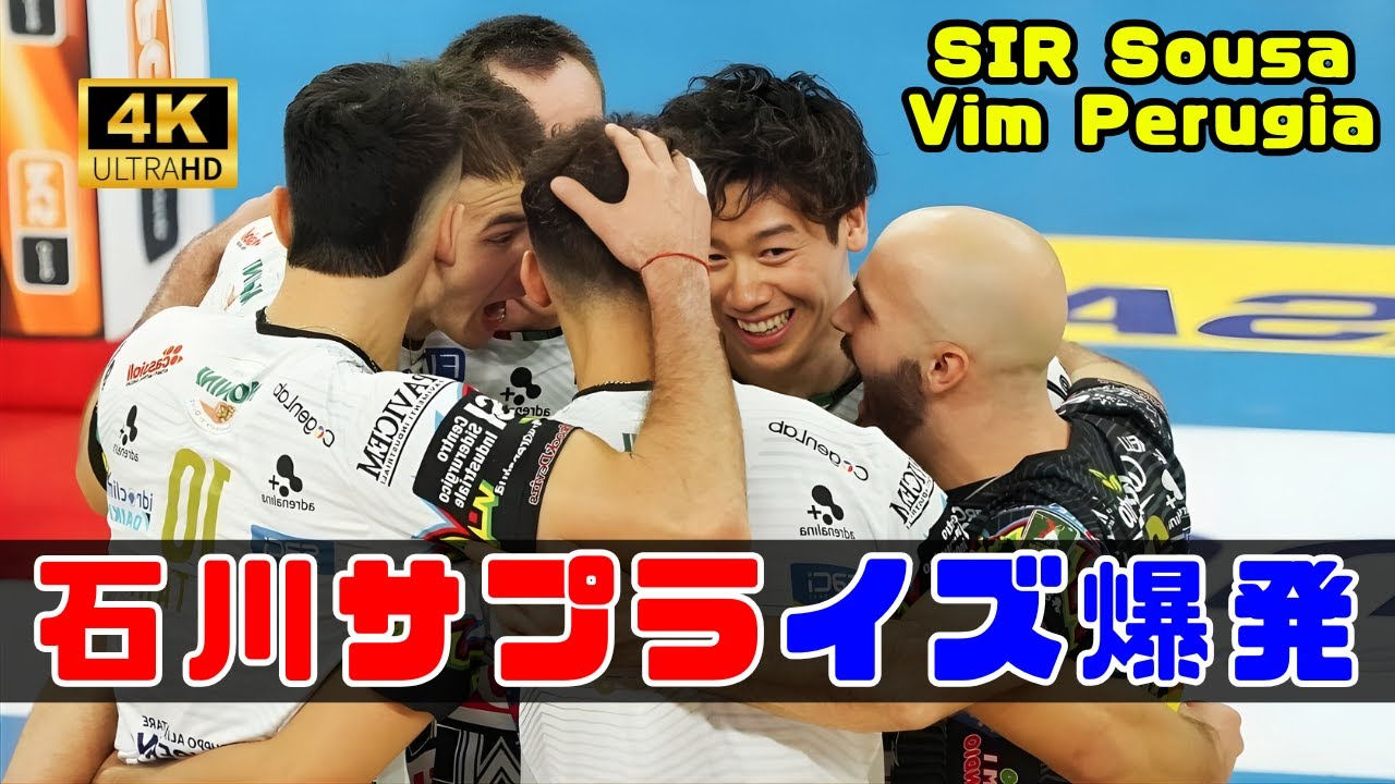 石川祐希が“火が噴く”!？ ペルージャの独特すぎる誕生日サプライズ「30代へようこそ！」