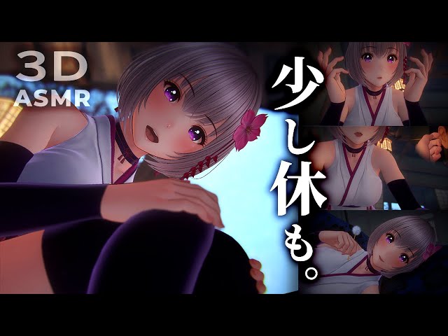 【ASMR Sleep Induction】Holding Hands on a Snowy Day. Welcoming the New Year with a Shrine Maiden