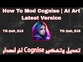 How to mod cognise  ai art latest version