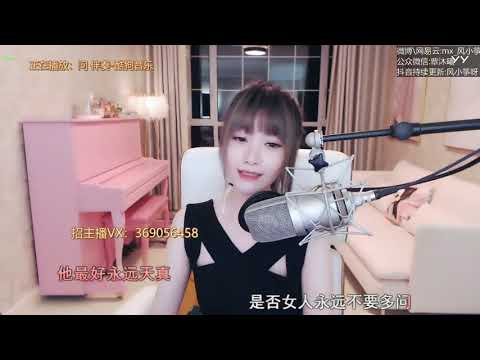 20200823   风小筝 ~ 问