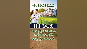 Open Plots in IIT Kandi Could Change Your Life! Rs14,999/Sq. yd || Call +91 8340892222 #openplots