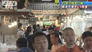 幕下す築地は普段以上の賑わい　客も業者も惜しむ声(18/10/06)