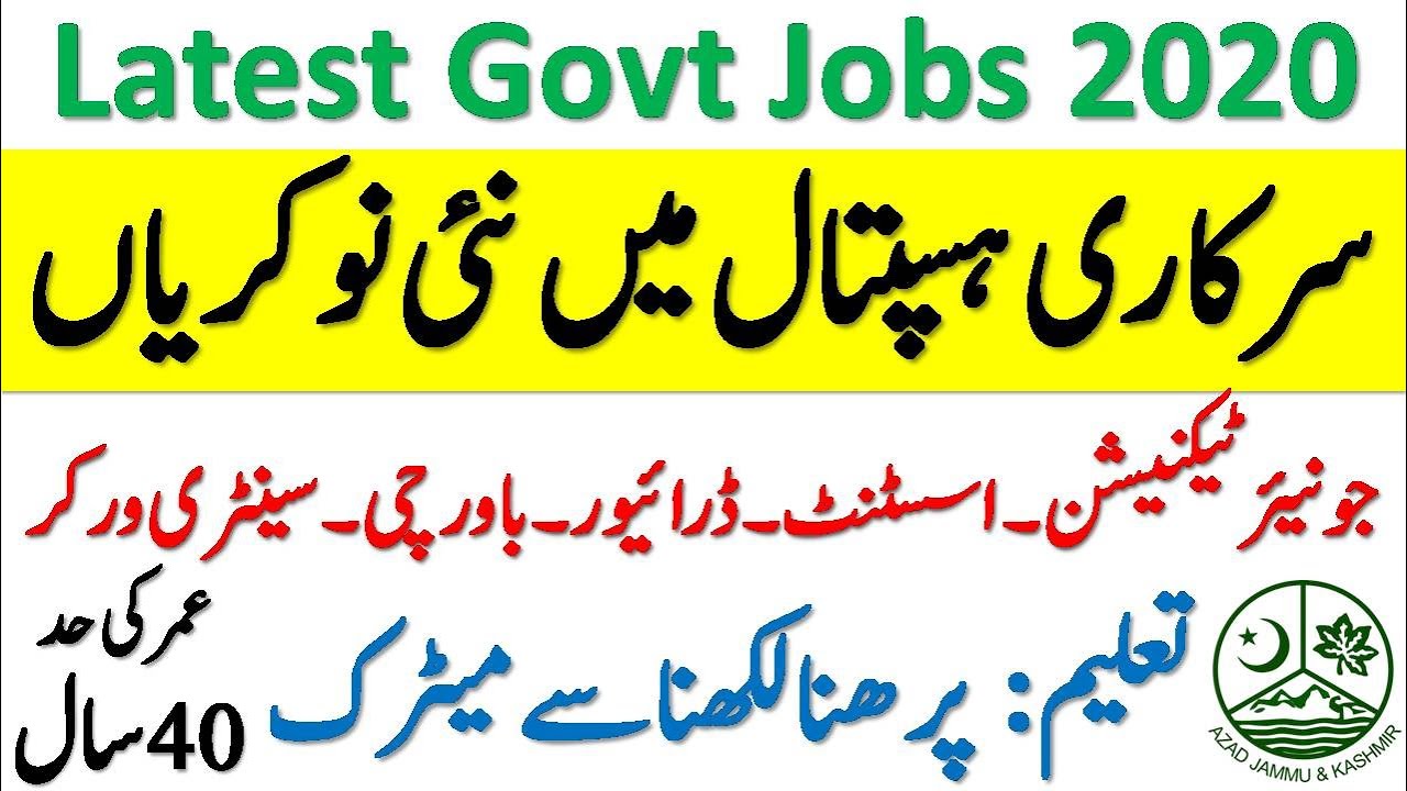 Tehsil Headquarter Hospital Jobs 2020 | Govt Hospital Jobs 2020 | Government Jobs 2021 | Jobs in AJK