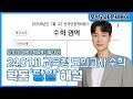 2025학년도 7월 11일 교육청 모의고사 수학 확률과 통계 해설