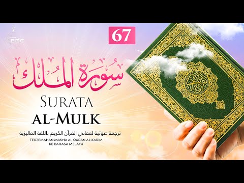 The Sovereignty [Al-Mulk]
