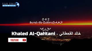 043 Surah Az-Zukhruf | Khaled Al Qahtani - خالد القحطاني - سورة الزخرف|