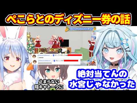 ぺこらとのディズニーが当たった件でぶっちゃっける枢ちゃん。陰キャトークが止まらない枢にまつりが心配のコメント【ホロライブ切り抜き/水宮枢/兎田ぺこら/夏色まつり】