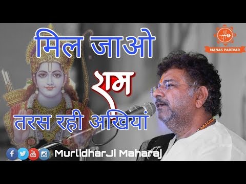        Murlidhar Ji  Bharat Milap  Ram Aur Bharat Milap