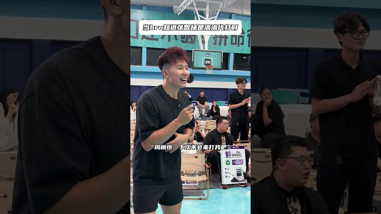 中國街球手張智揚vs北美皮帶哥   #籃球